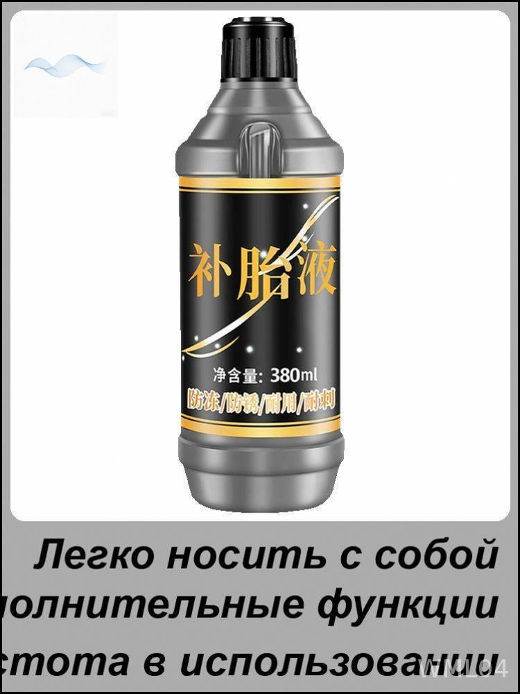 Герметик автомобильный, 380 мл
