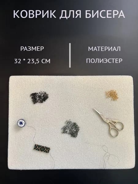 Коврик для стола 31 см x 23 см, материал: Полимерный материал