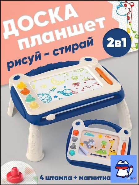 Эксклюзивный детский столик с магнитной доской