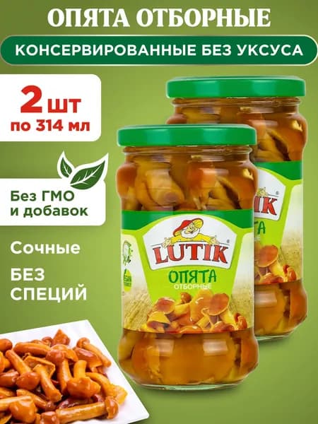 Грибы опята отборные консервированные без уксуса Lutik, 2шт по 314мл