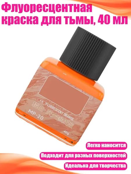 Растворитель для краски/ 120 г.