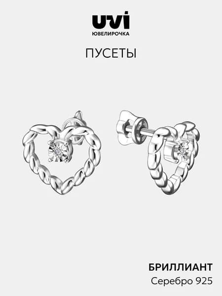 Серьги серебро 925 женские гвоздики пусеты, сердечки с бриллиантами, Ювелирочка