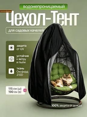 Кресло-мешок Кокон, Оксфорд 210, Размер L,черный