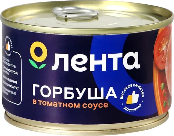 Горбуша ЛЕНТА в томатном соусе, 240г