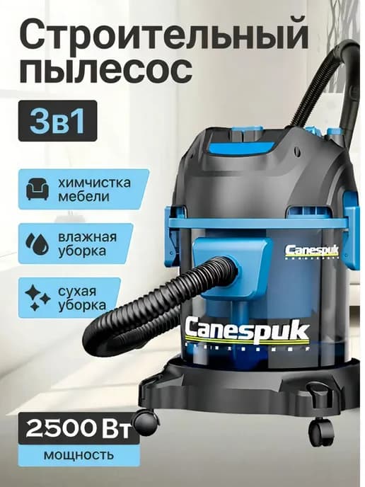 Пылесос для дома мощный с аквафильтром