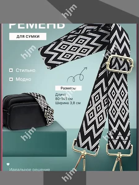 Аксессуары для сумки, рюкзака