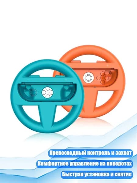 2 шт. гоночных колес, быстрое снятие для улучшения игрового опыта, Черный Оранжевый