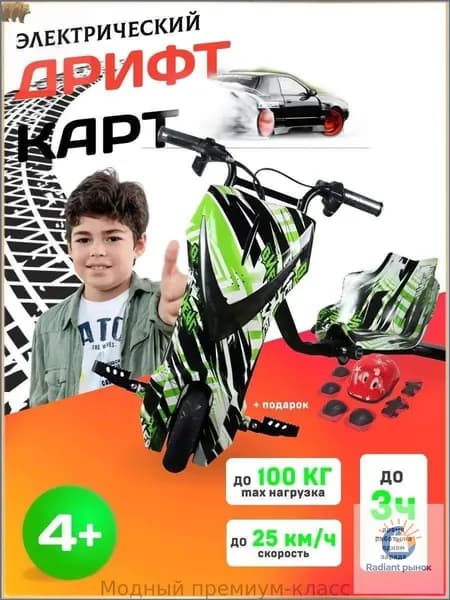 Электроскутер 3x4OaP, зеленый