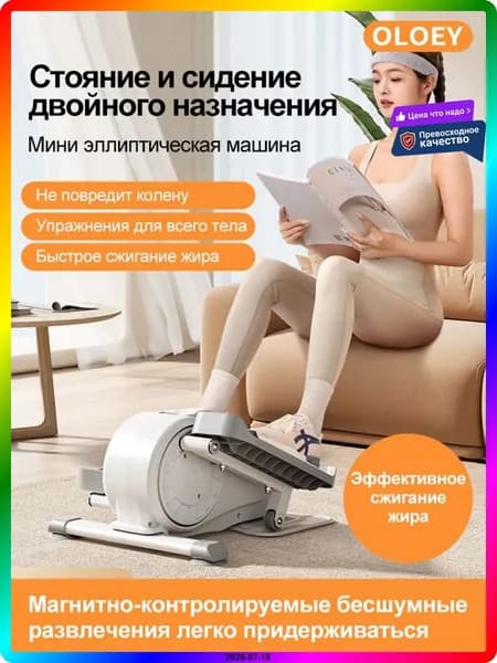 Эллиптический тренажер ITEM-500CF9
