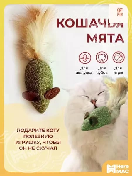 Эксклюзивная зооаксессуар HEREMAC