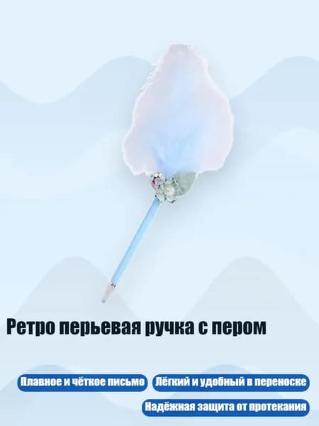 Ретро перьевая ручка с пером, Светло-голубой B