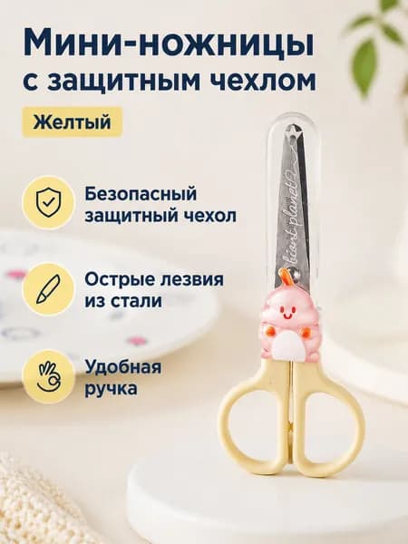 НожницыРаскройные 12.5 см, 1 шт.