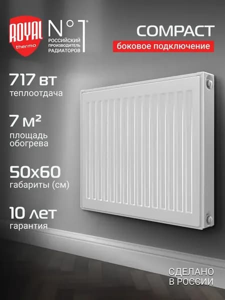 Радиатор панельный RT COMPACT C11-500-600 RAL9016