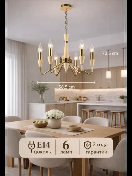 Люстра потолочная подвесная