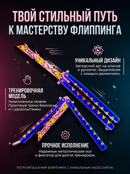 Макет ножа