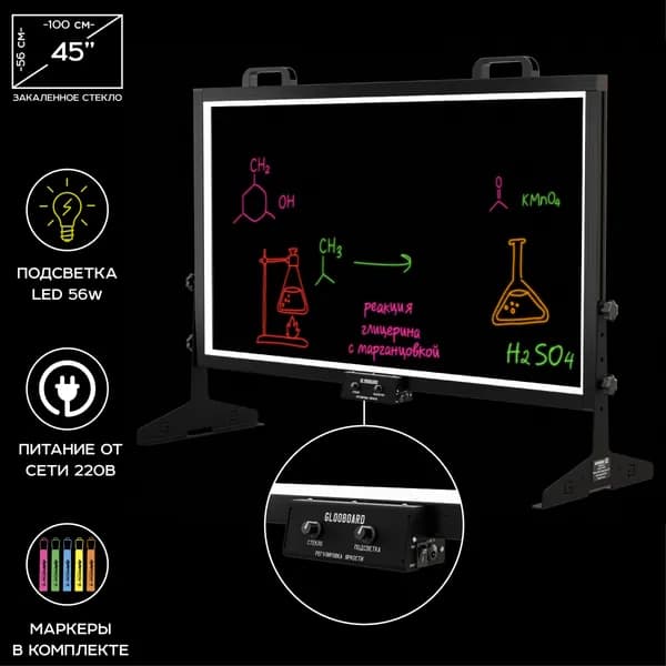 Настольная стеклянная доска GlooBoard 45 с подсветкой для записи видео и онлайн-курсов