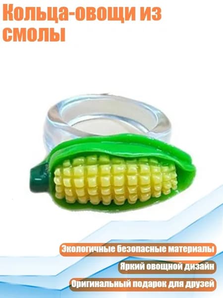 Кольца-овощи из смолы, - Мочалка
