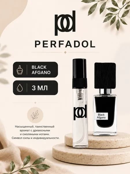 Духи Black Afgano_U03 3 мл