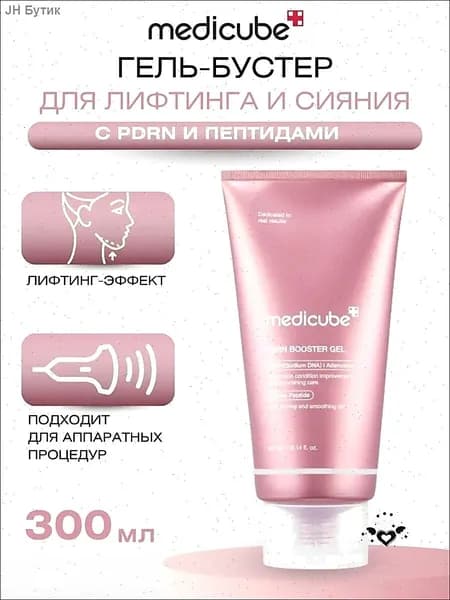 Бустер-гель ПДРН для микротокового аппарата PDRN Booster Gel