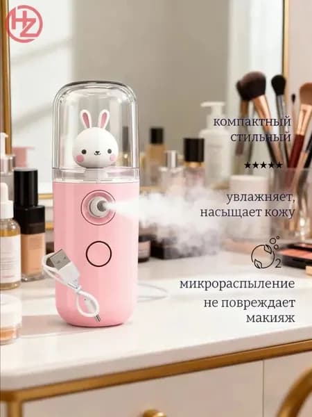Увлажнитель для кожи