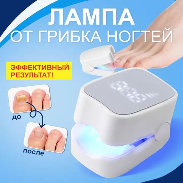 Фототерапия