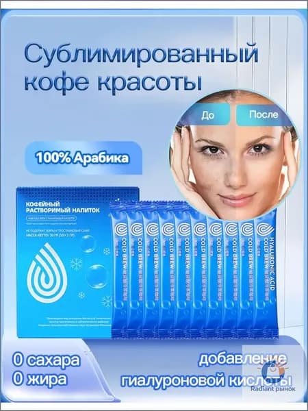 Панда Кофе Кофе растворимый Сублимированный 20г. 10шт.