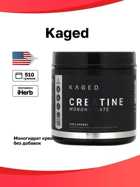 Kaged, моногидрат креатина, без добавок, 510 г (1,12 фунта)