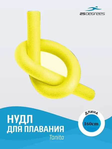 Игрушка для ныряния