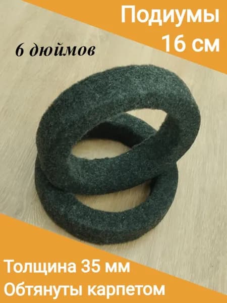 Набор установочный для автоакустики 16 см (6 дюйм.)