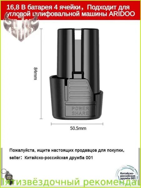 Угловая шлифовальная машина с медным двигателем ARIDOO, запасной аккумулятор