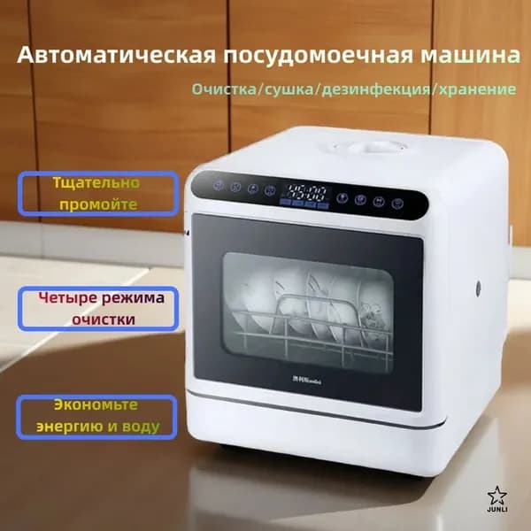 Посудомоечная машина Посудомоечная машина настольная, компактная без подключения к водопроводу, цифровой дисплей, сенсорное управление, самоочистка, режим стерилизации, быстрый режим, таймер, белый, белый