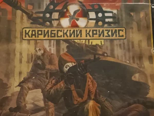 Карибский кризис
