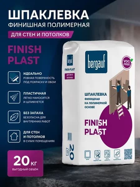 Шпаклевка финишная полимерная Finish Plast для стен 20 кг