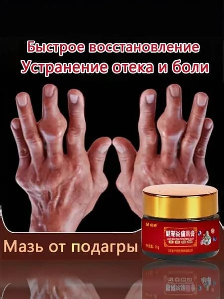 Лечебное средство