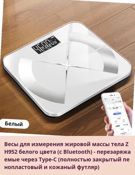 IKEA Напольные весы