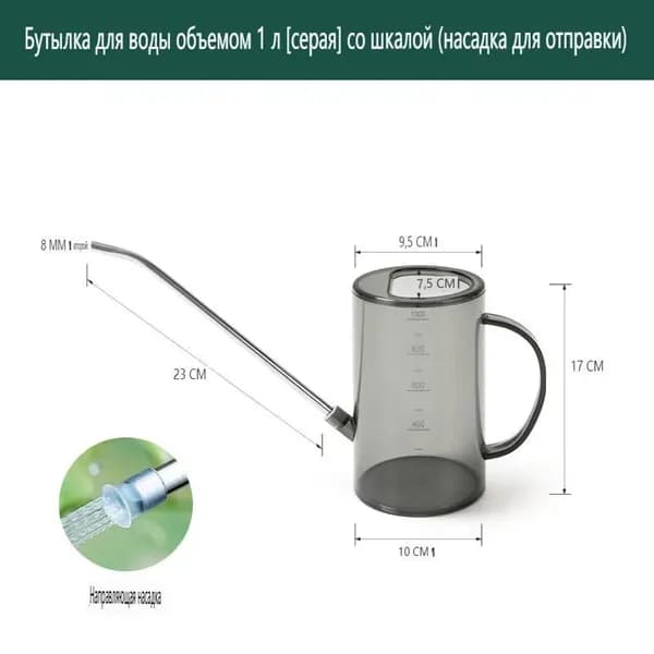 Лейка, 1.0 л 1 шт