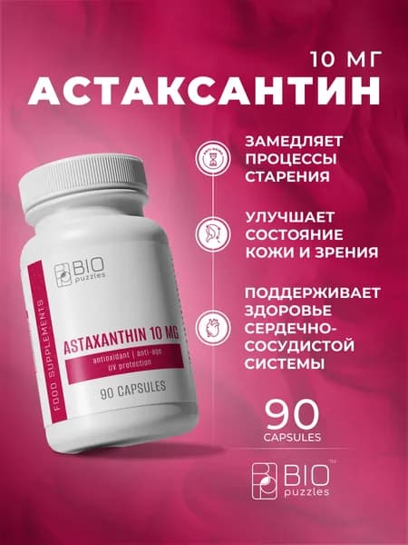 Антиоксидант