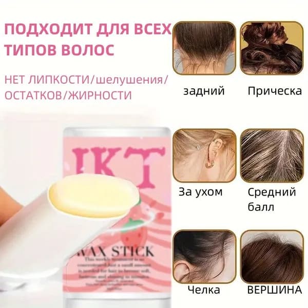Воск для волос, 16 мл