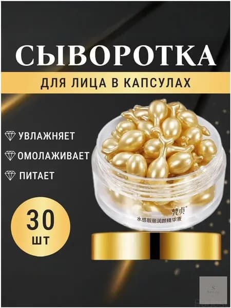 АЛЕКС Л.А.В. Сыворотка для ухода за кожей Антивозрастной уход, 80 мл