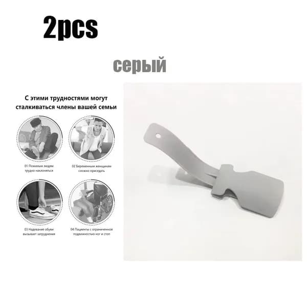 Ложка/рожок для обуви ABS пластик