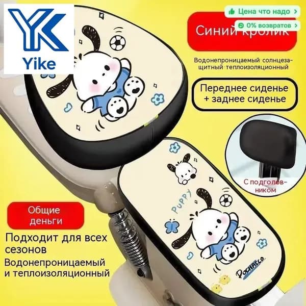 Чехол для велосипеда