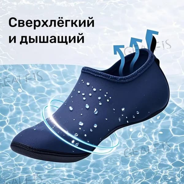 Гидроноски, размер: 45-47