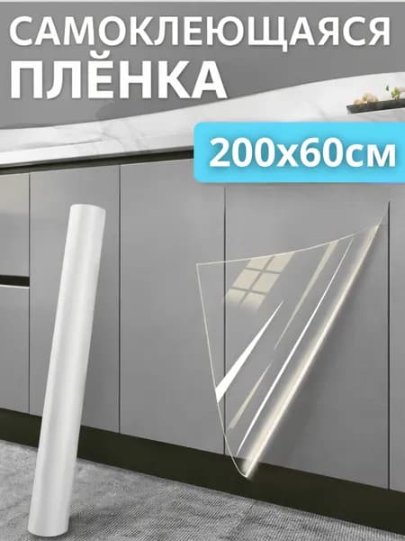 Самоклеящаяся пленка под мрамор
