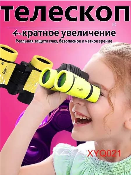 Детский телескоп, образовательный, с высоким разрешением, цветной нескользящей ручкой, оптической стеклянной линзой