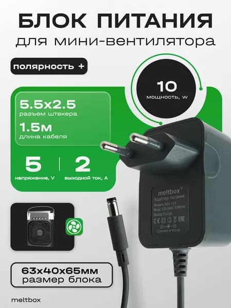 Блок питания 5V/2A (штекер 5.5x2.5 мм) для роутеров Linksys, TP-Link, Zyxel, сетевого оборудования, приставок DVB-T2, Ростелеком, камер видеонаблюдения
