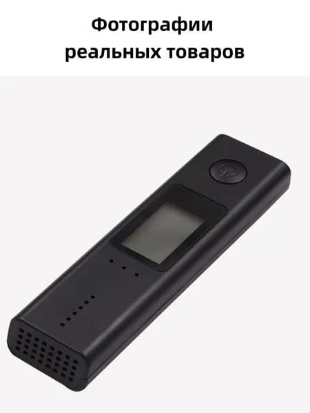 Аксессуары для алкотестера - Мундштук для алкотестера, погрешность 0.02%, 1 шт.