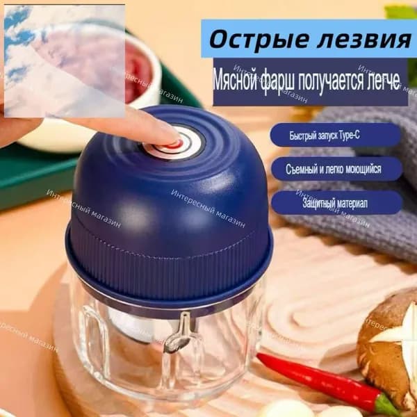 Электрический измельчитель универсальный беспроводной для мяса, овощей, орехов, прикорма ребенка, чеснокочистка и чеснкодавка, кухонный чоппер с USB зарядкой