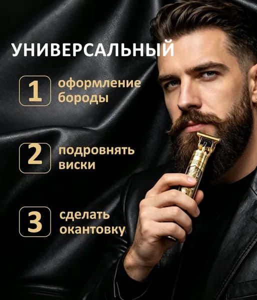 Машинка для стрижки SKU00002, золотой