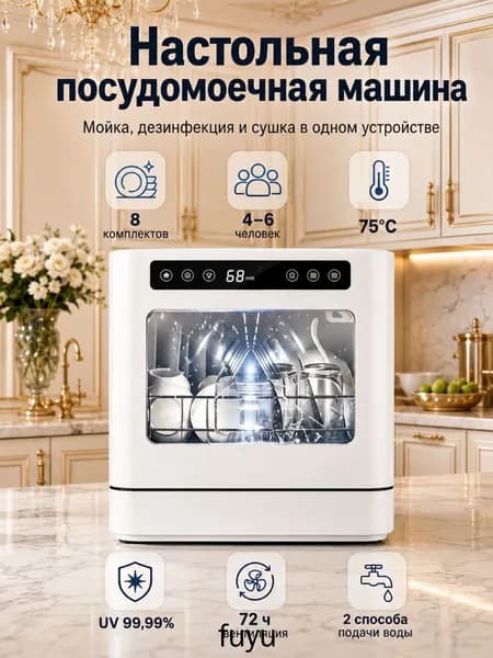 Посудомоечная машина mzm-20260627135632375, белый, слоновая кость