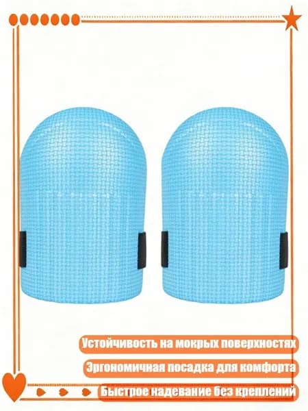 Защита колена